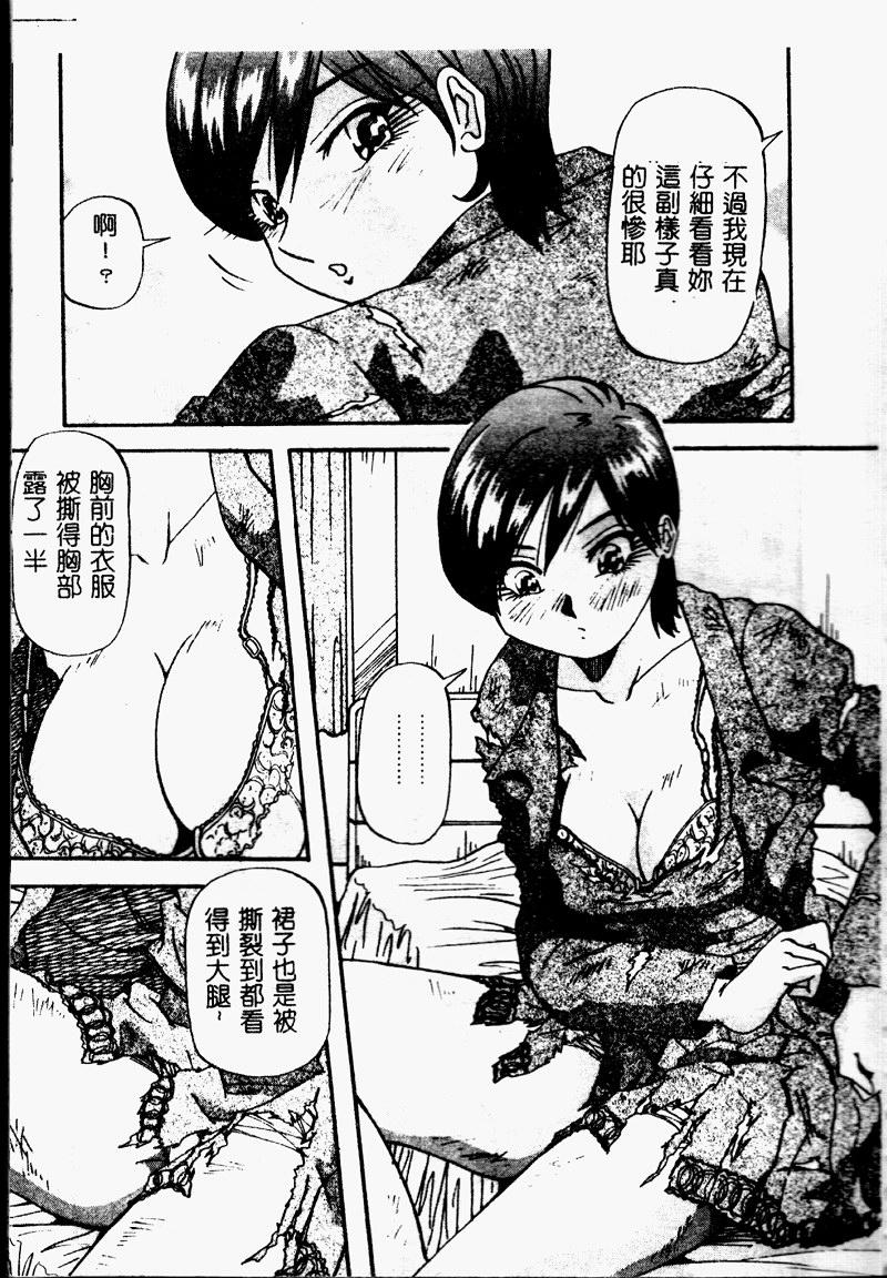 [雪見野ユキオ] 爆乳道 [中国翻訳]