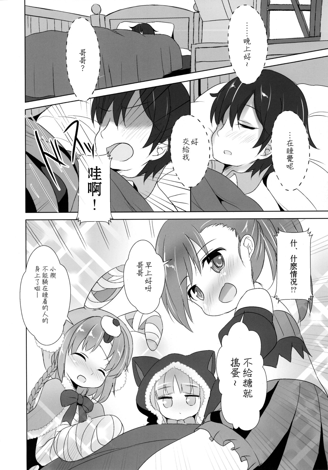 (C97) [いにゅ小屋 (いにゅっち)] りりかるとりっく (プリンセスコネクト!ReDive) [中国翻訳]