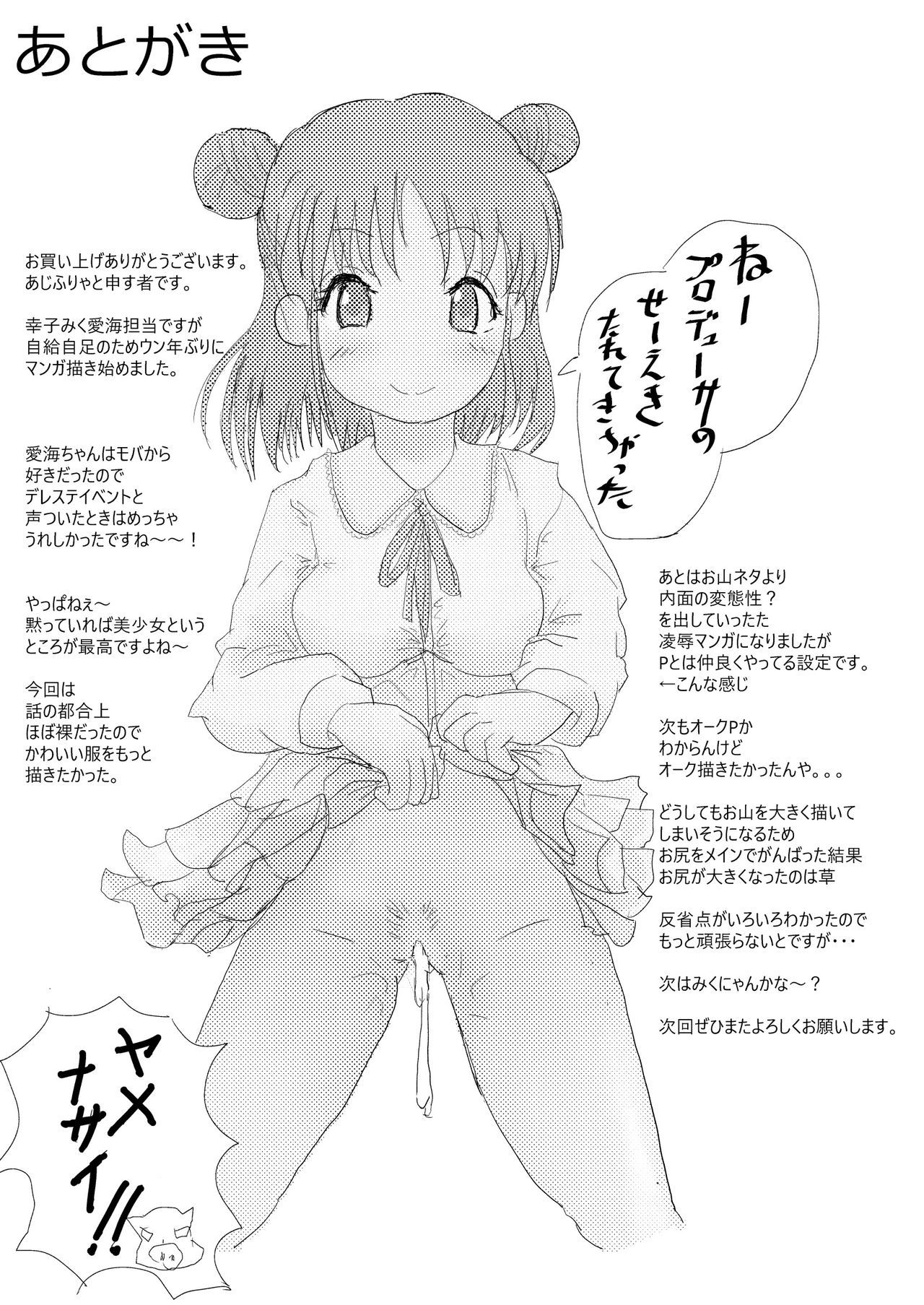 愛盛！ほっとスプリング