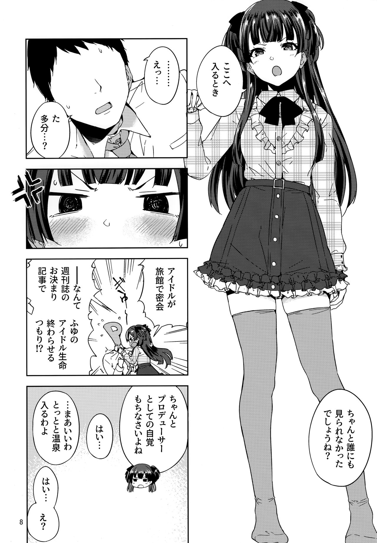 (C97) [manymanyrain (雨暈郁太)] ふゆぞら。 (アイドルマスター シャイニーカラーズ)