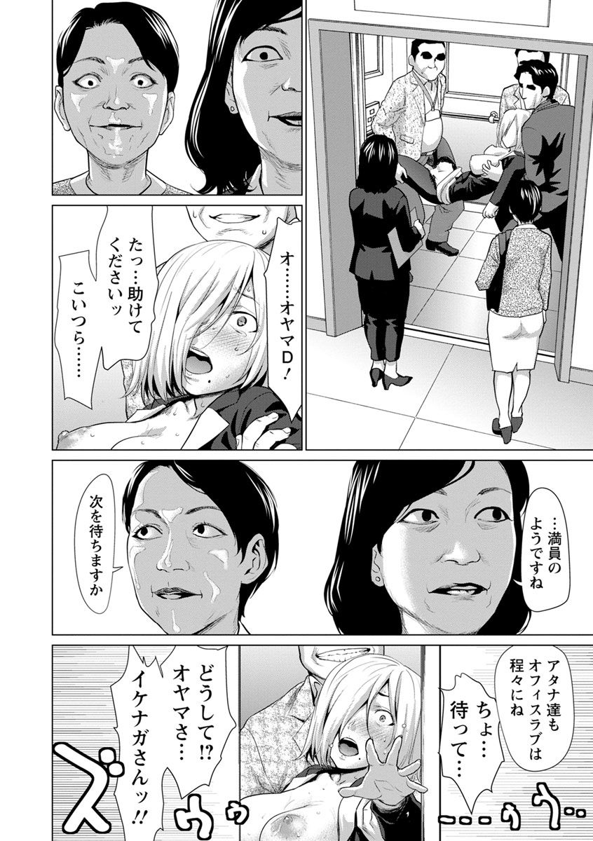 [さいだ一明] びちょ濡れっ娘