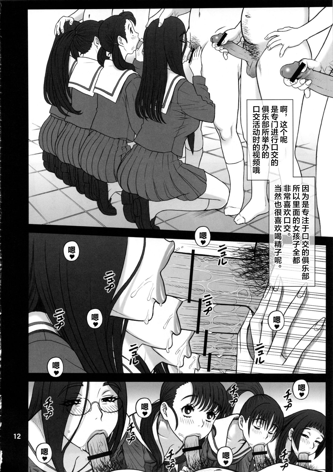 (C82) [回転ソムリエ (13.)] 28回転 真面目ビッチの使用法。 [中国翻訳]