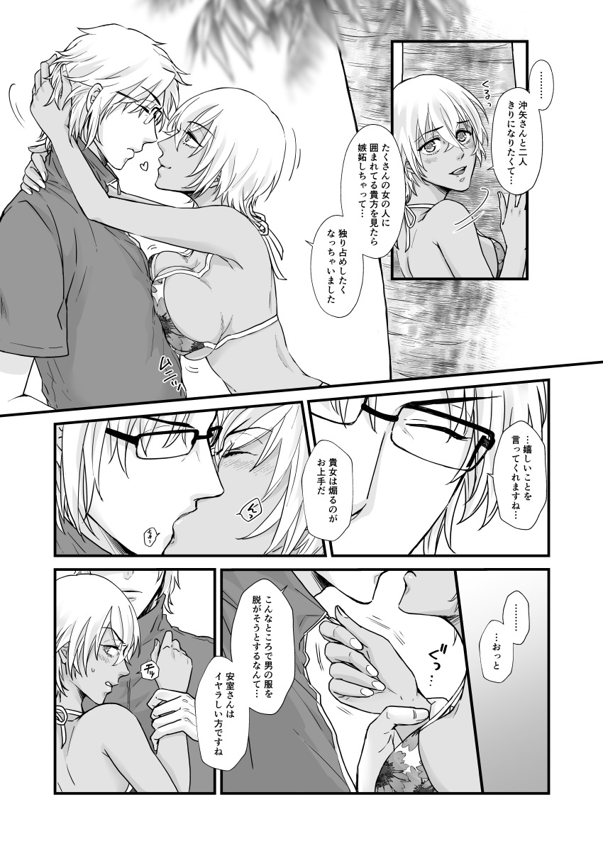 サマーヌードキス