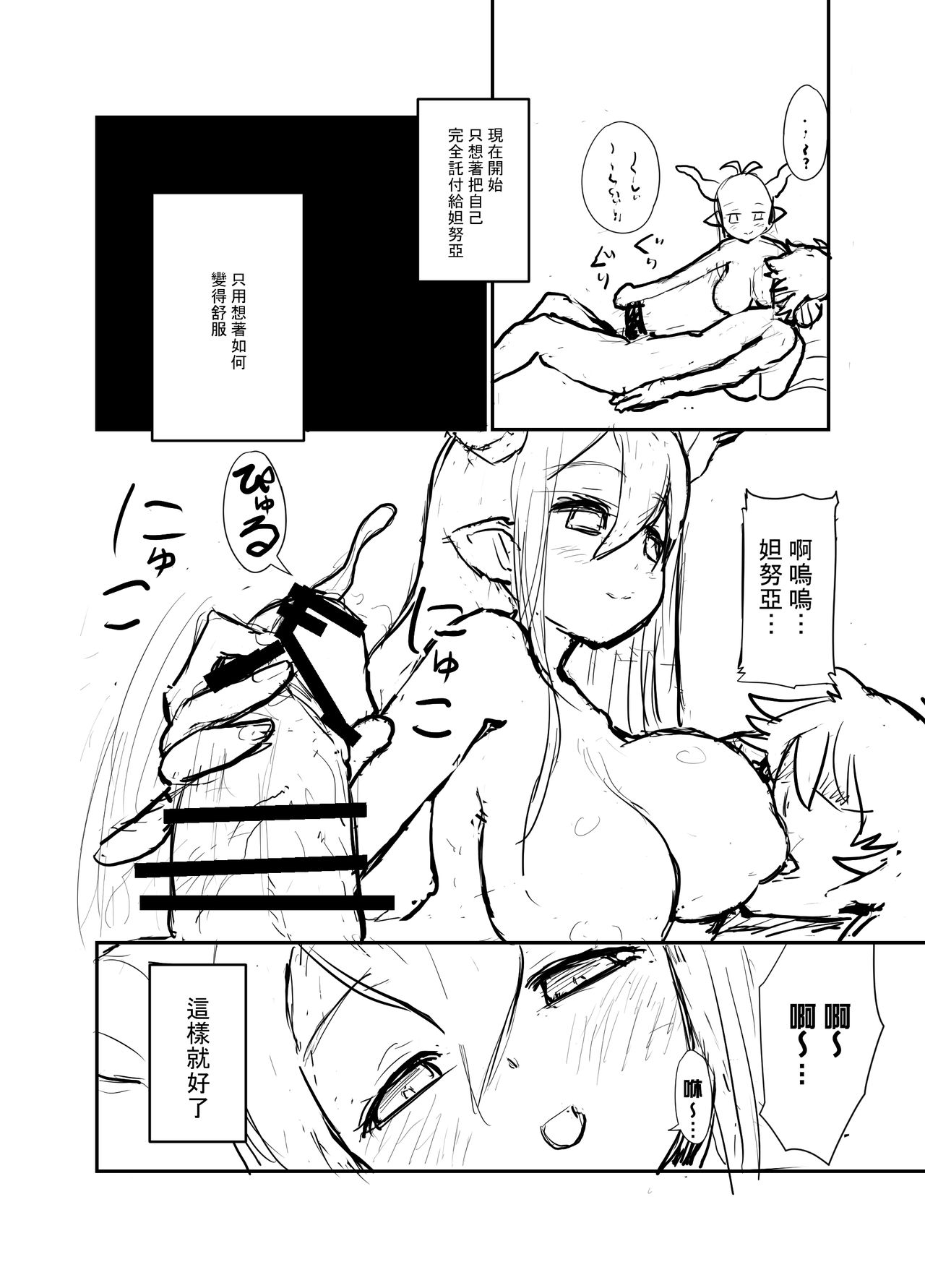 (こみトレ27) [ピンク運行 (EOまさか)] ダヌアと (グランブルーファンタジー) [中国翻訳]