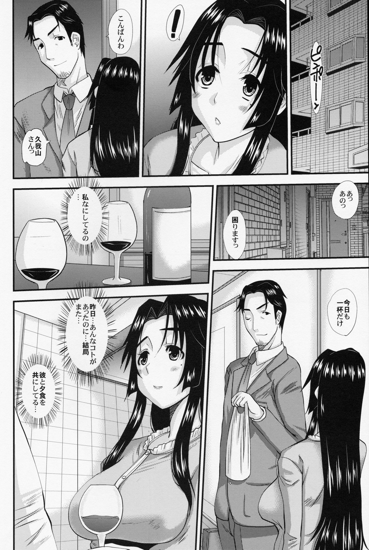 (C84) [天山工房 (天誅丸)]人妻ひな子さんの陥落 2