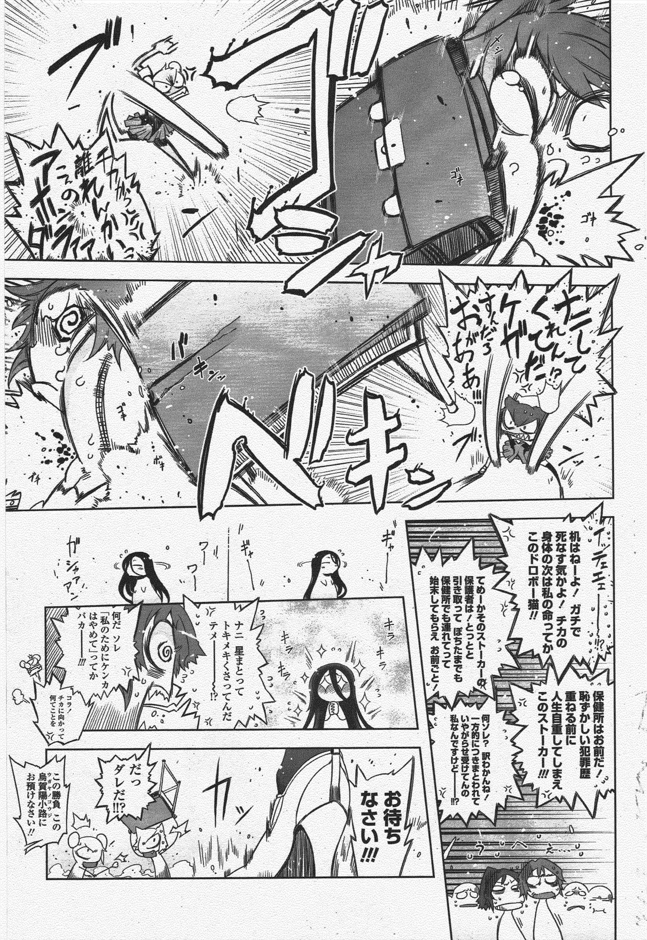 COMIC ペンギンクラブ 2009年12月号