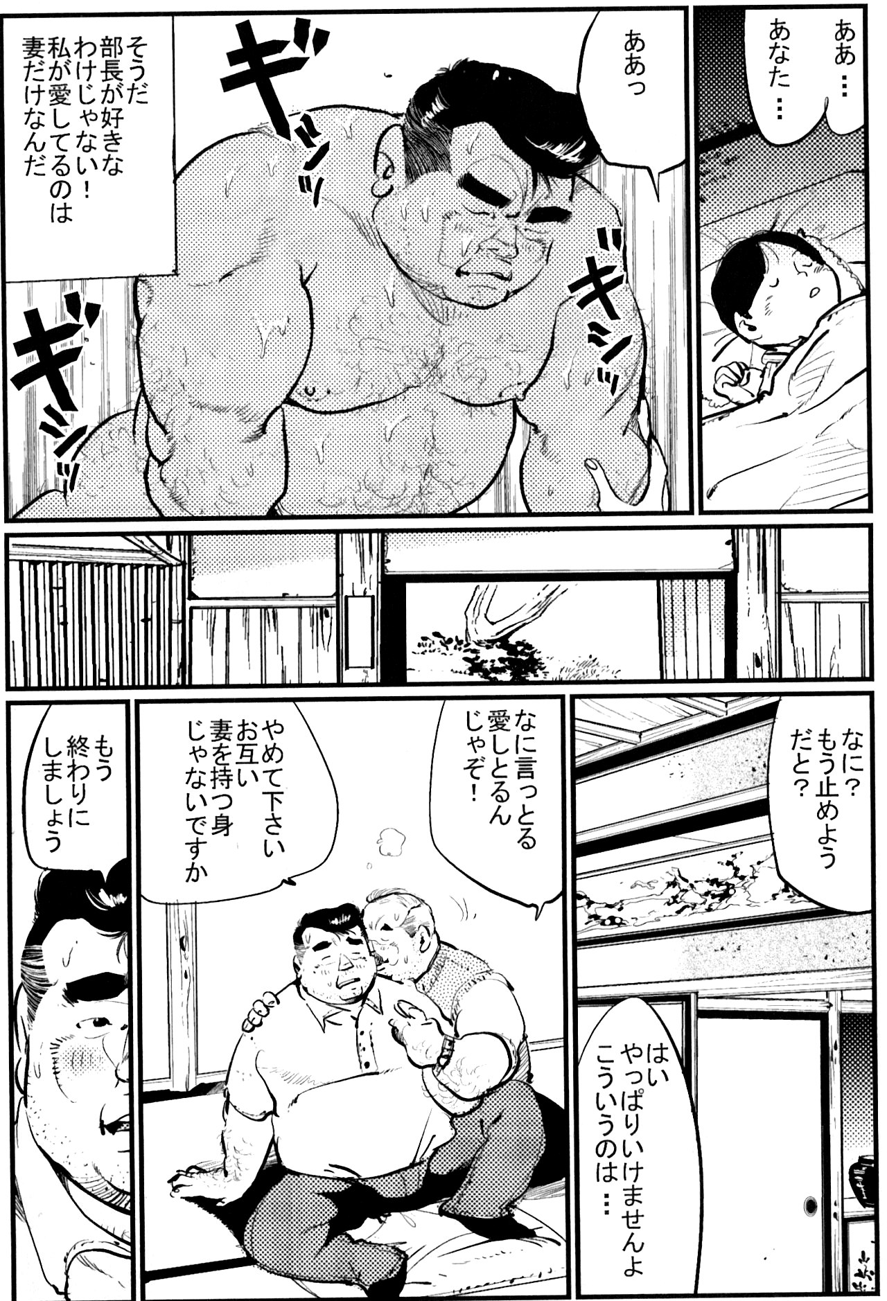 [小日向] 通り雨 (SAMSON No.348 2011年07月)