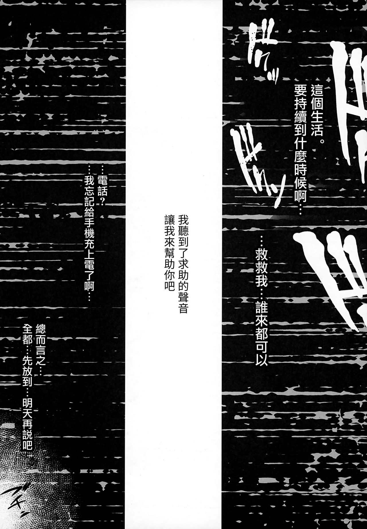 (C97) [関西漁業協同組合 (丸新)] 異世界人六畳半同棲性活 [中国翻訳]