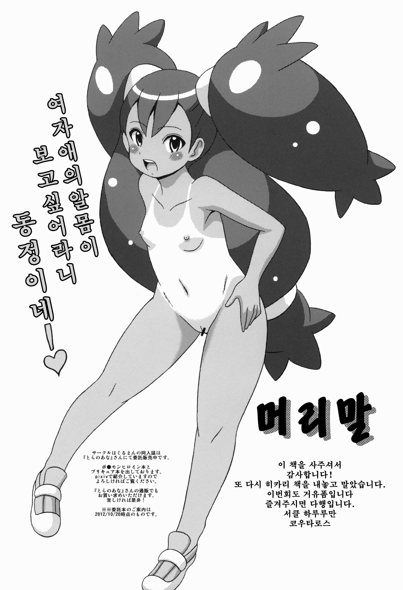 ひかりぼんプラスいち| 히카리책플러스원