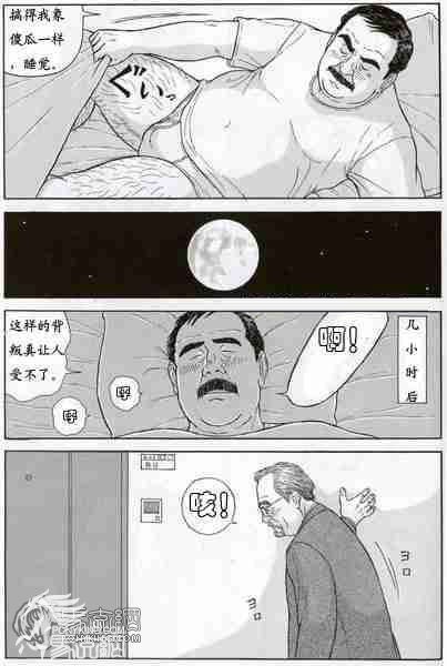 [佐藤白熊] 新・夜の訪問者 - 酔つばらい天国編 (豊漫 No.56) [中国翻訳]