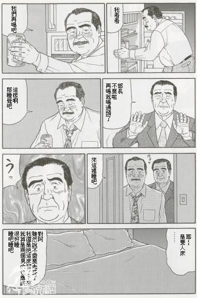 [佐藤白熊] 泡 (豊漫 No.49) [中国翻訳]