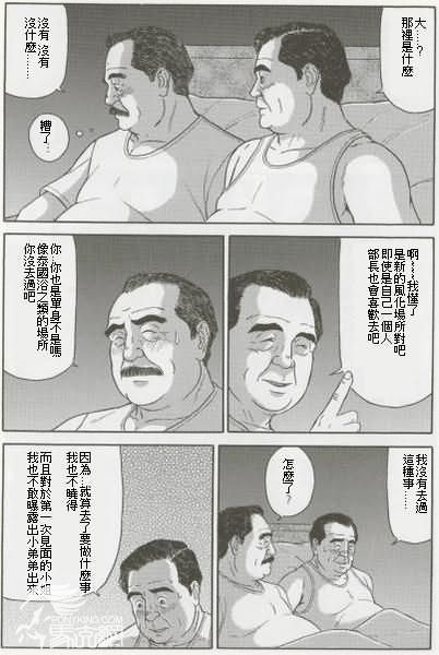 [佐藤白熊] 泡 (豊漫 No.49) [中国翻訳]