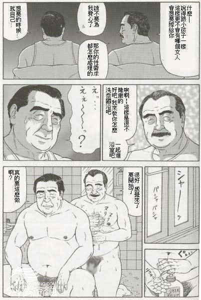 [佐藤白熊] 泡 (豊漫 No.49) [中国翻訳]