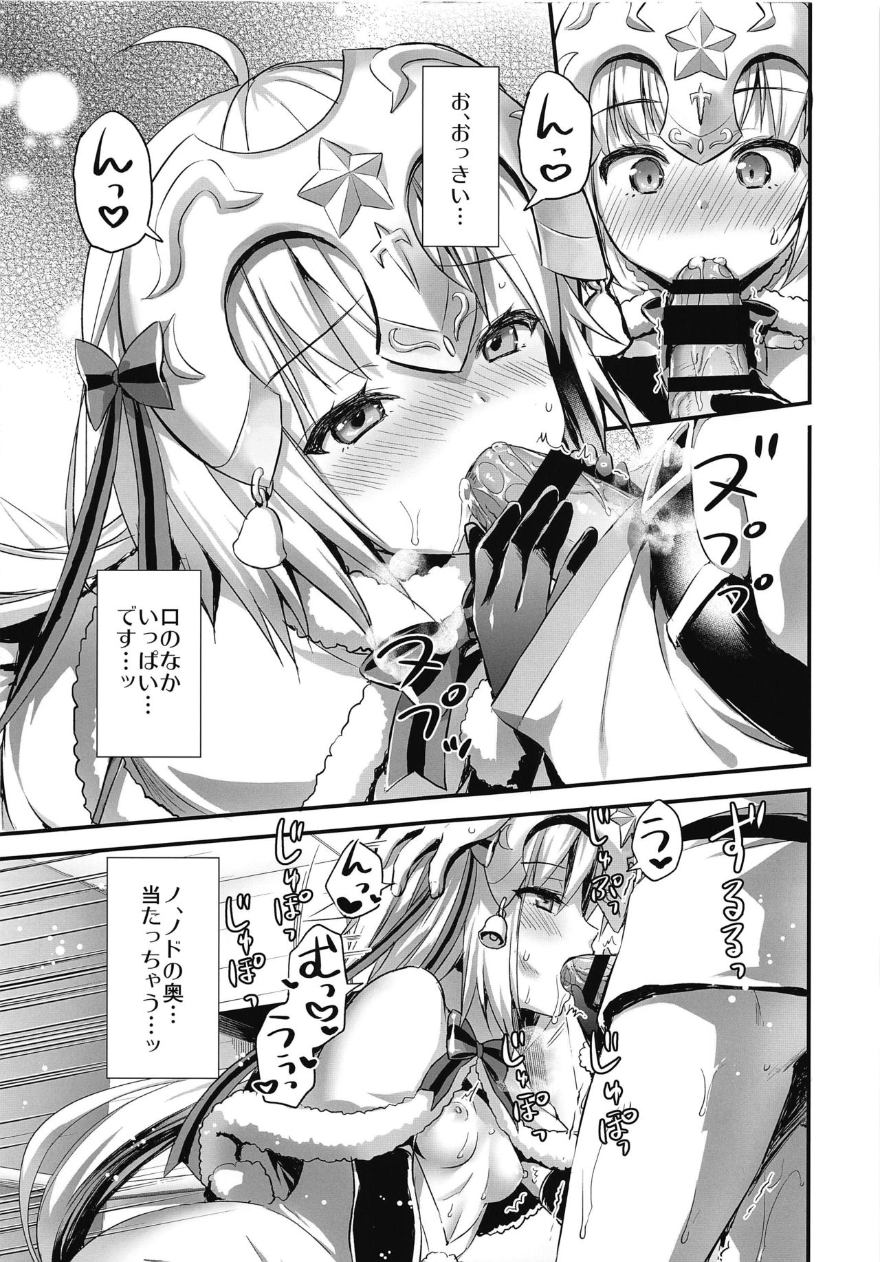 (C97) [あいがも堂 (あやかわりく)] 邪ンタに元気にしてもらう話 (Fate/Grand Order)