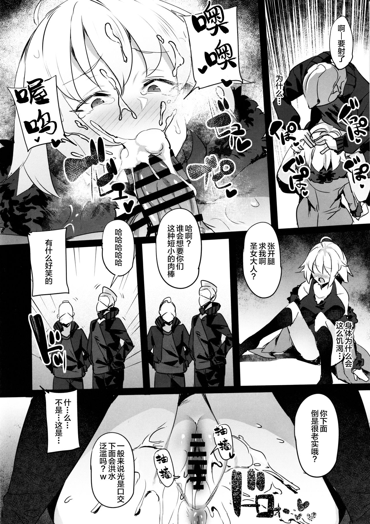 (C97) [F/T (ken)] メス豚アヴェンジャーJ豚ちゃん調教日記 (Fate/Grand Order) [中国翻訳]