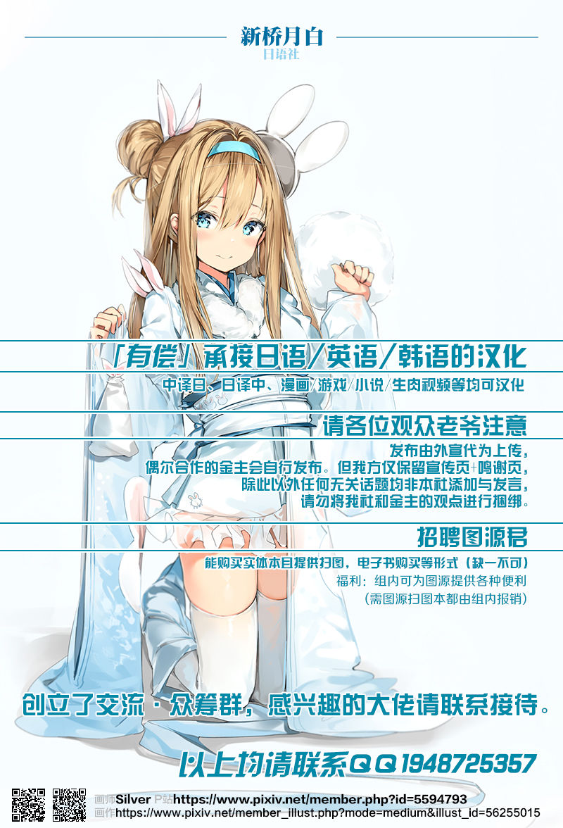 (C97) [F/T (ken)] メス豚アヴェンジャーJ豚ちゃん調教日記 (Fate/Grand Order) [中国翻訳]