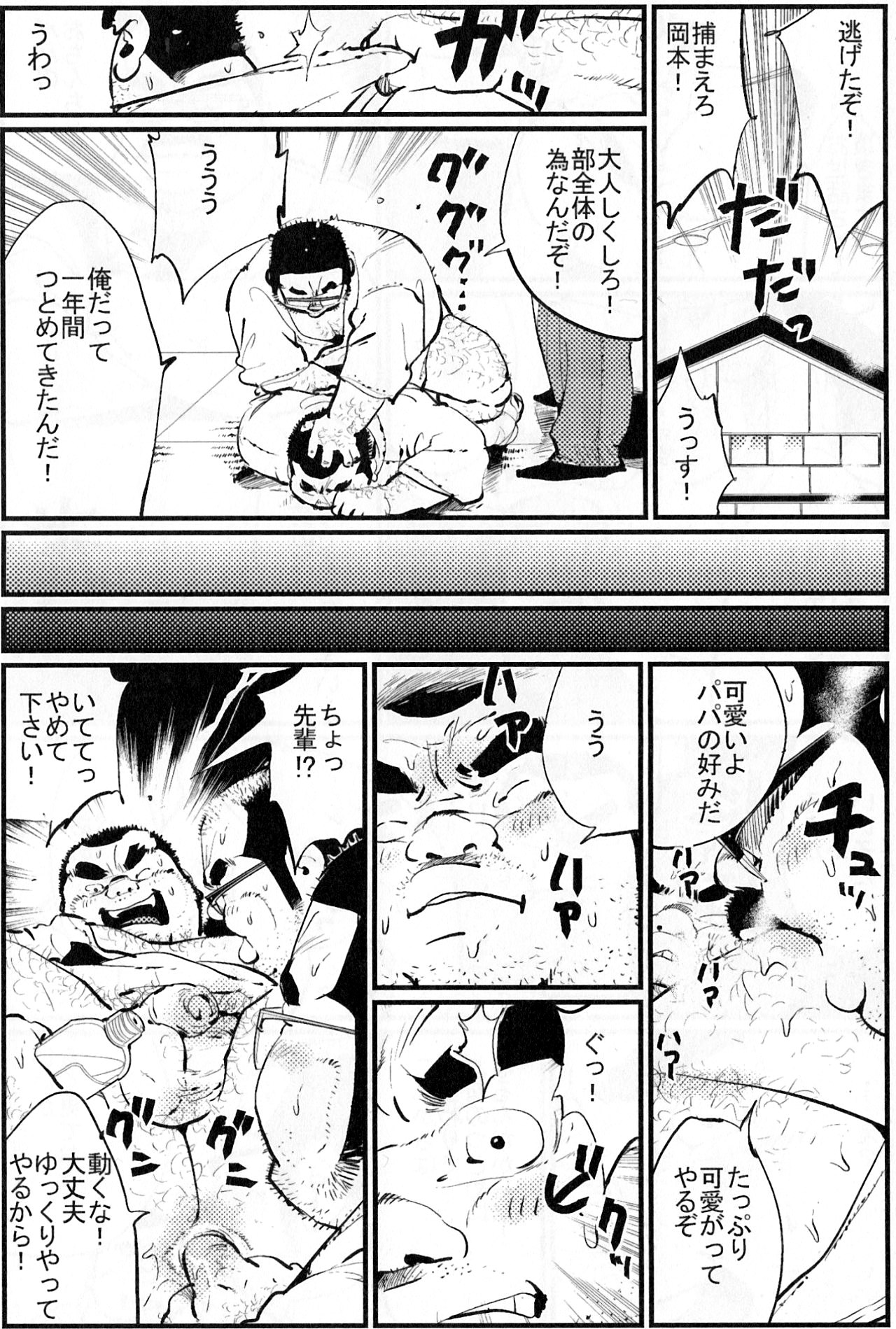 [小日向] スポンサー (SAMSON No.345 2011年04月)