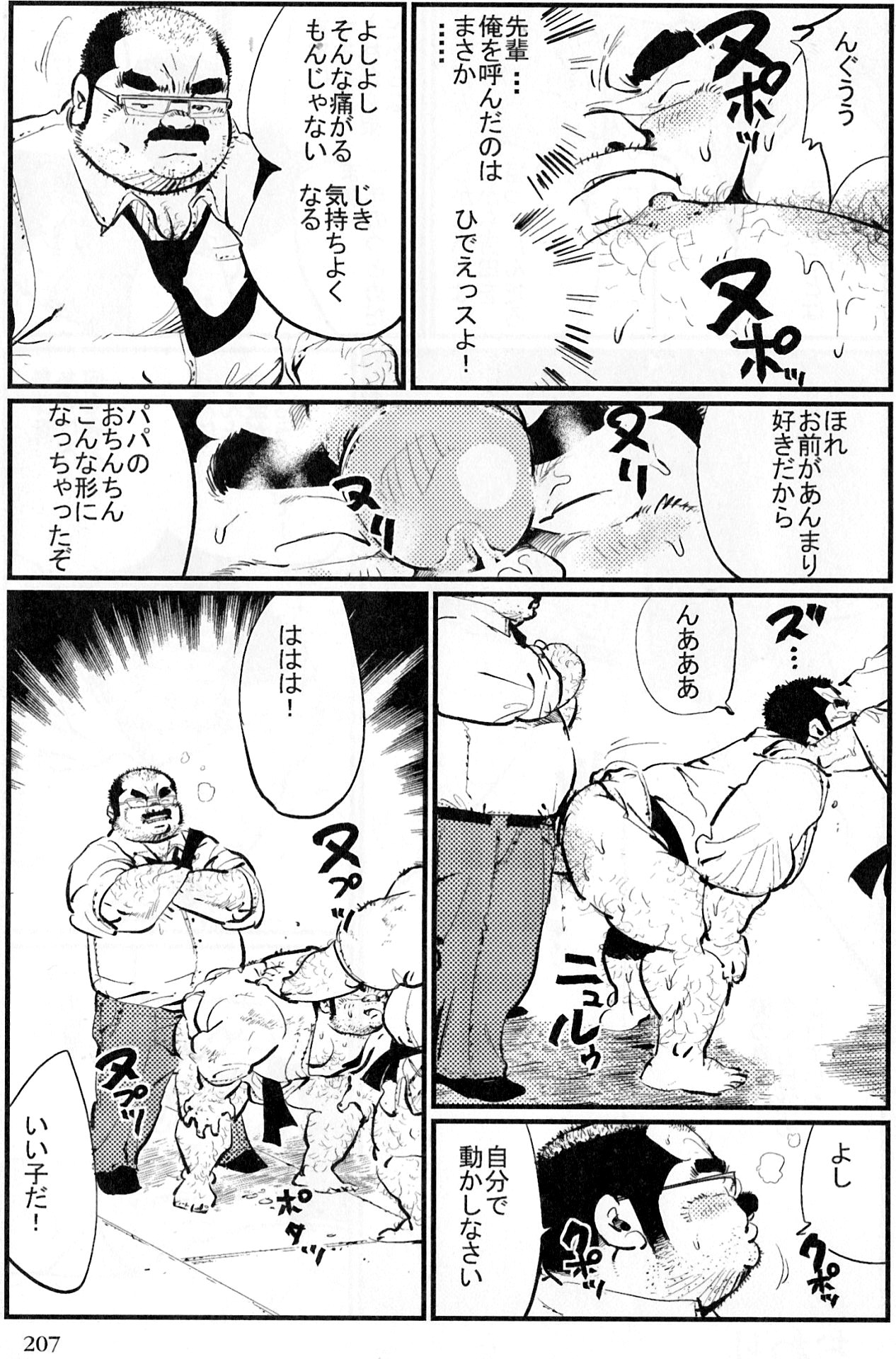 [小日向] スポンサー (SAMSON No.345 2011年04月)