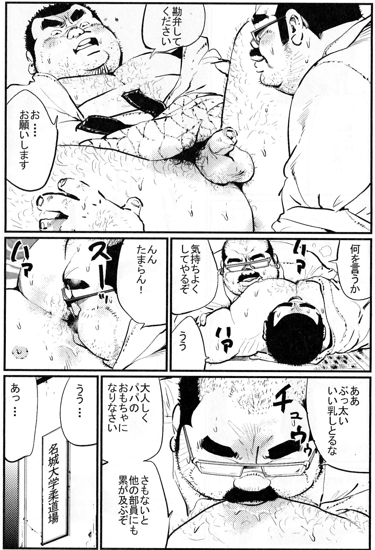 [小日向] スポンサー (SAMSON No.345 2011年04月)