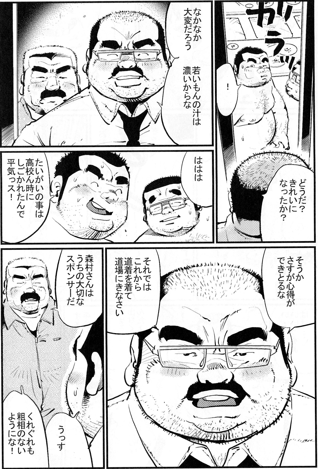 [小日向] スポンサー (SAMSON No.345 2011年04月)