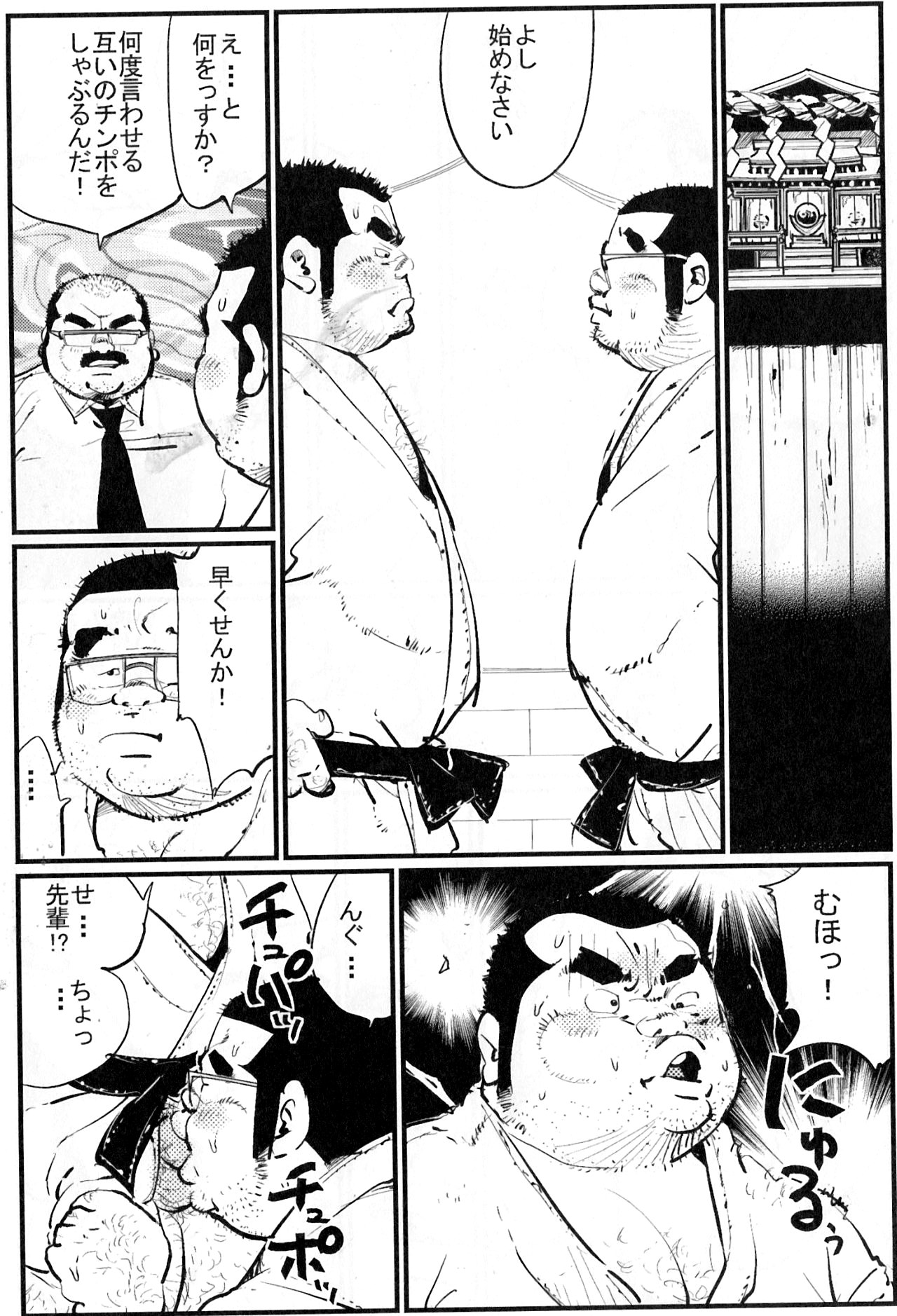 [小日向] スポンサー (SAMSON No.345 2011年04月)