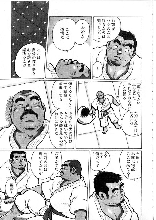 [小日向] カントク (SAMSON No.234 2002年01月)