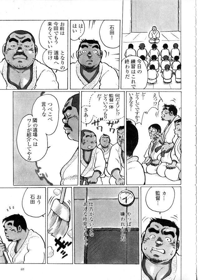 [小日向] カントク (SAMSON No.234 2002年01月)