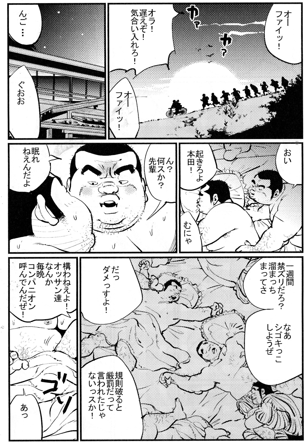 [小日向] おやじ臭 (SAMSON No.352 2011年11月)