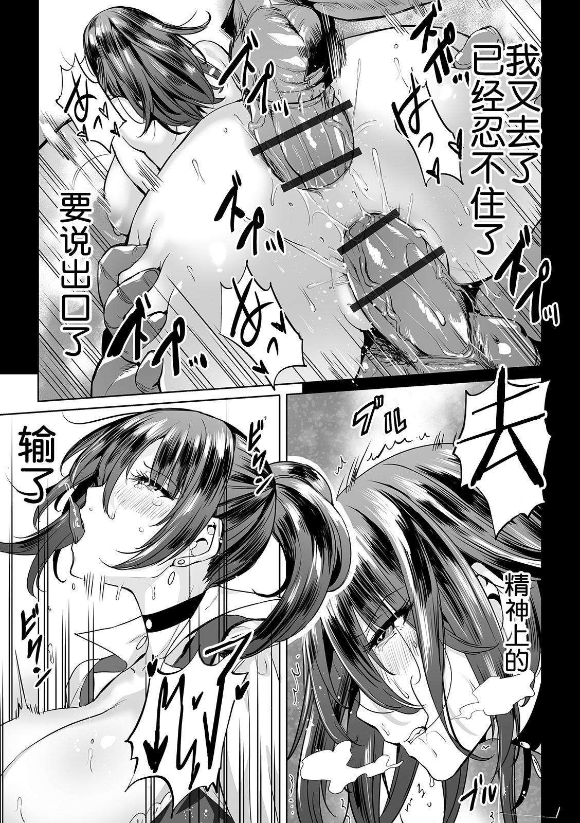 [えれ2エアロ] 女スパイは肉便器の夢を見るか (COMIC オルガ vol.05) [中国翻訳]