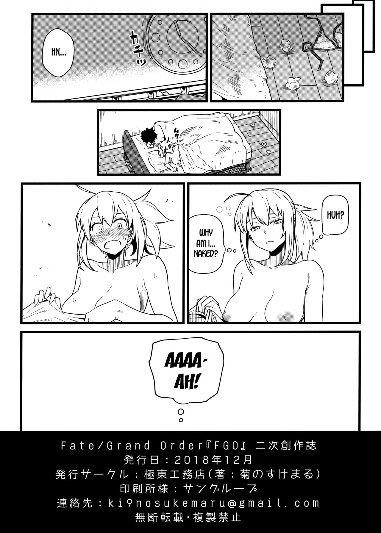 (C95) [極東工務店 (菊のすけまる)] GIRLFriend's 16 (Fate/Grand Order) [英訳]