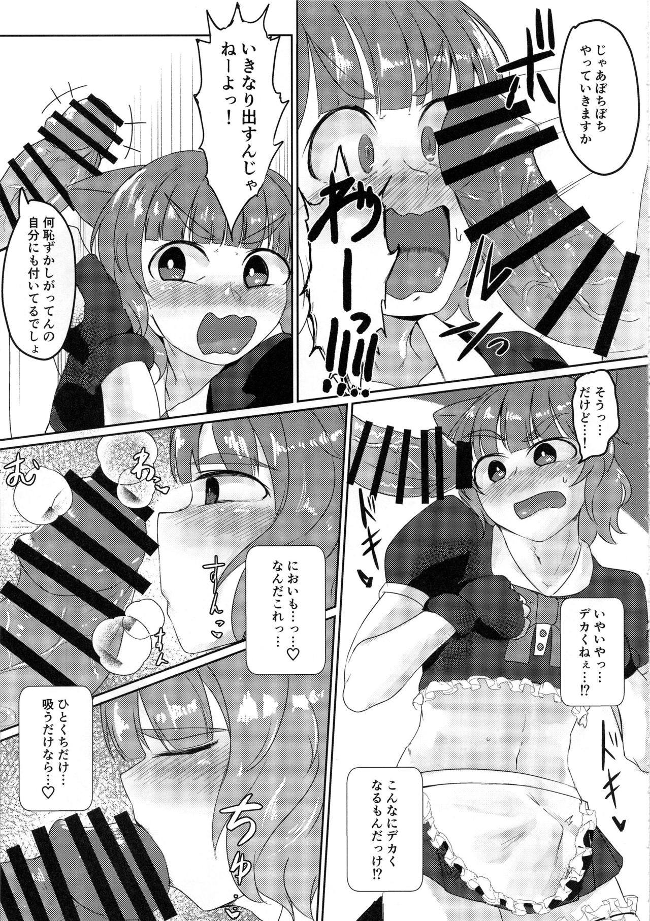 (C97) [けかの屋 (よろず)] シンデレラガールズ男体化女装メス堕ち合同 三度手間 (アイドルマスター シンデレラガールズ)