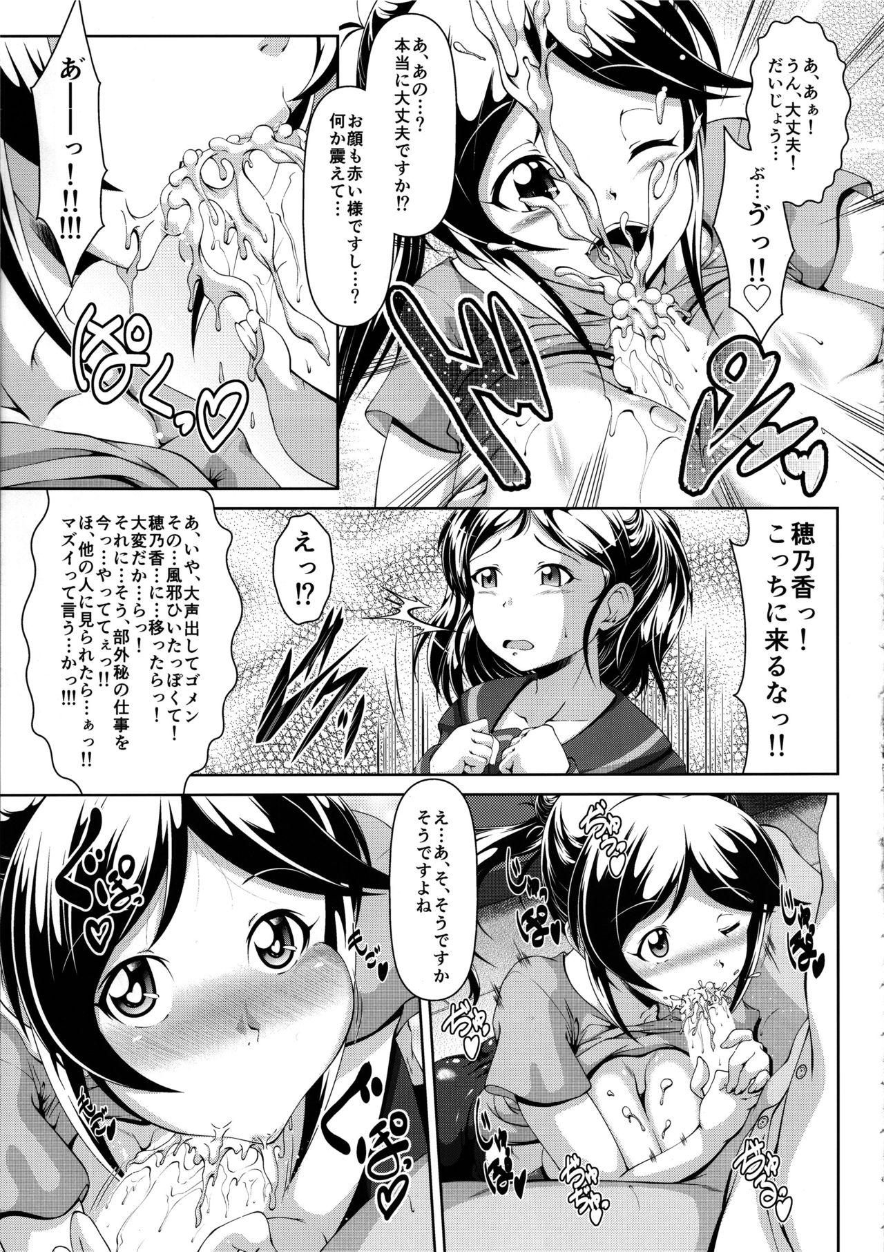 (C97) [たぬき庵 (零狸)] あずきのメロメロえっち大作戦!! (アイドルマスター シンデレラガールズ)