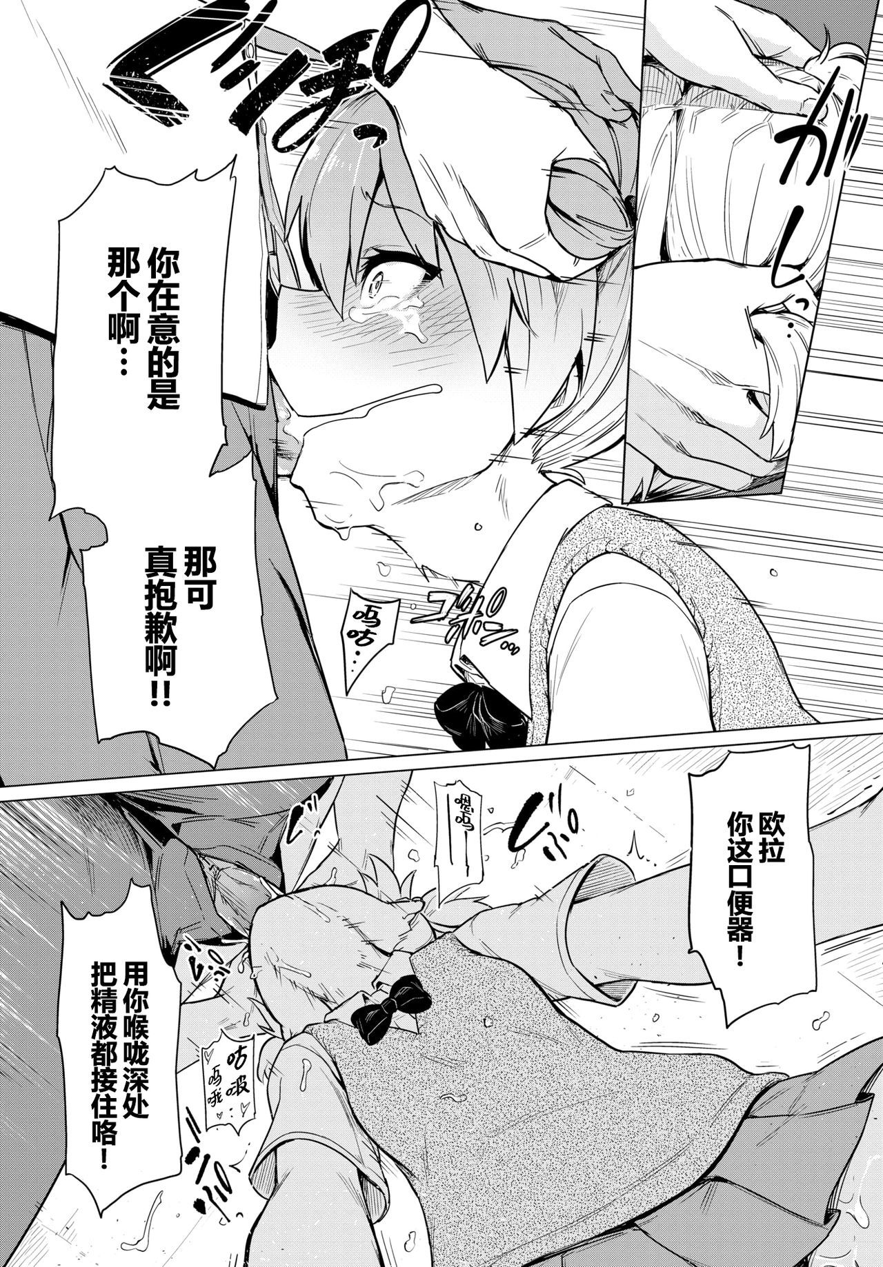 専制君主の少女