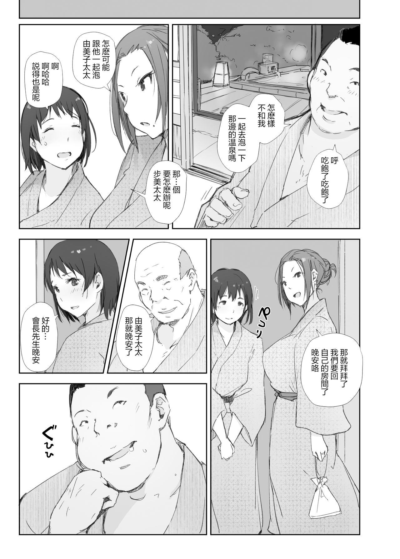 [あらくれた者たち (あらくれ)] 寝取られた人妻と寝取られる人妻 [中国翻訳] [無修正] [DL版]