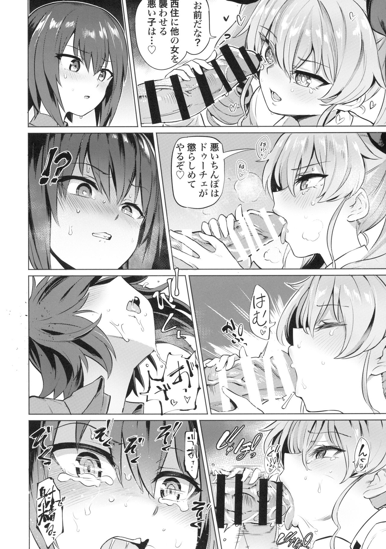 (C97) [焼きたてジャマイカ (あおむし)] ちんぽやくざみぽりん5 まほチョビ純愛編 (ガールズ&パンツァー)