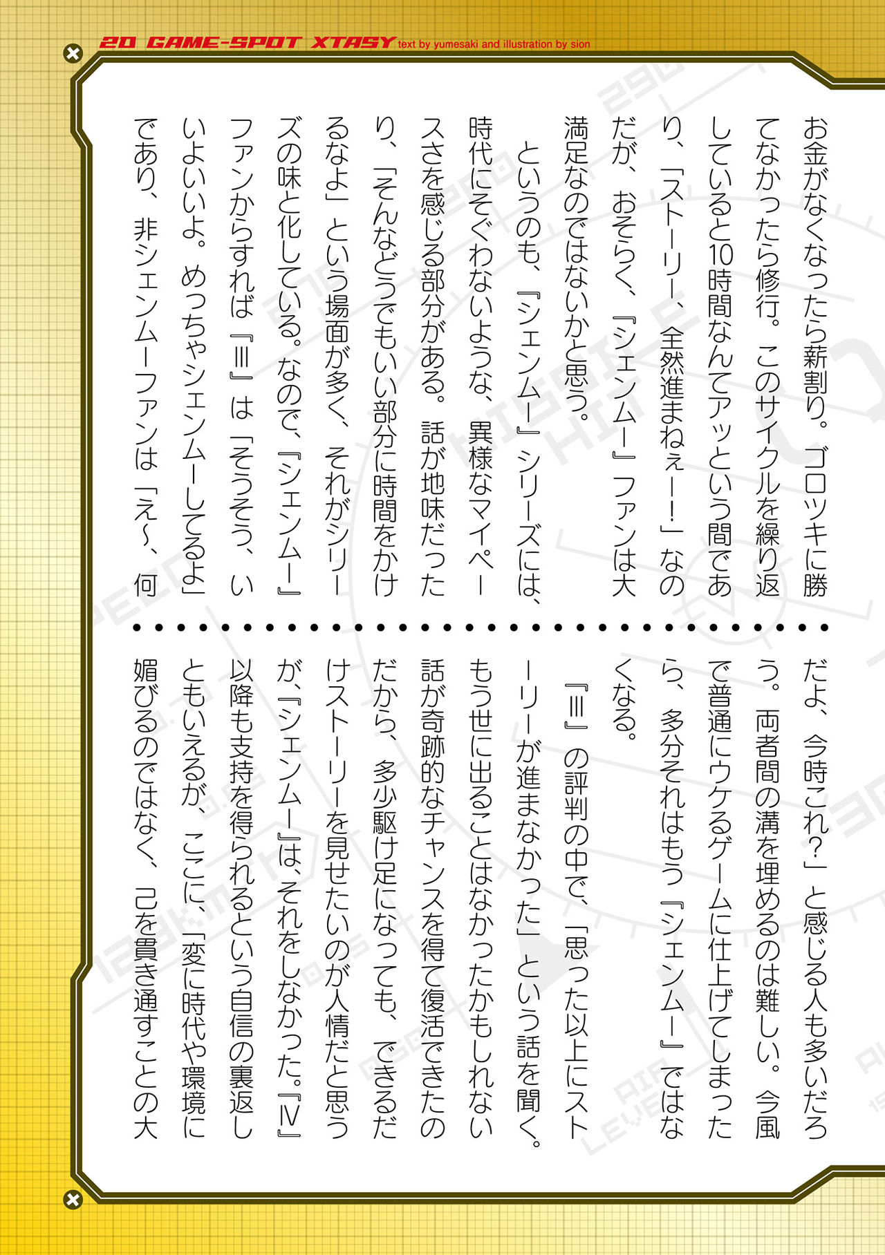 二次元ドリームマガジン 2019年12月号 Vol.109 [DL版] no text