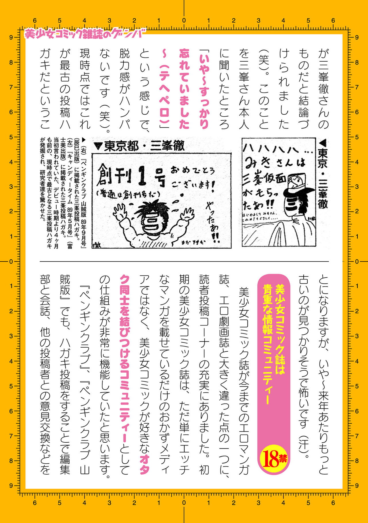 二次元ドリームマガジン 2019年12月号 Vol.109 [DL版] no text