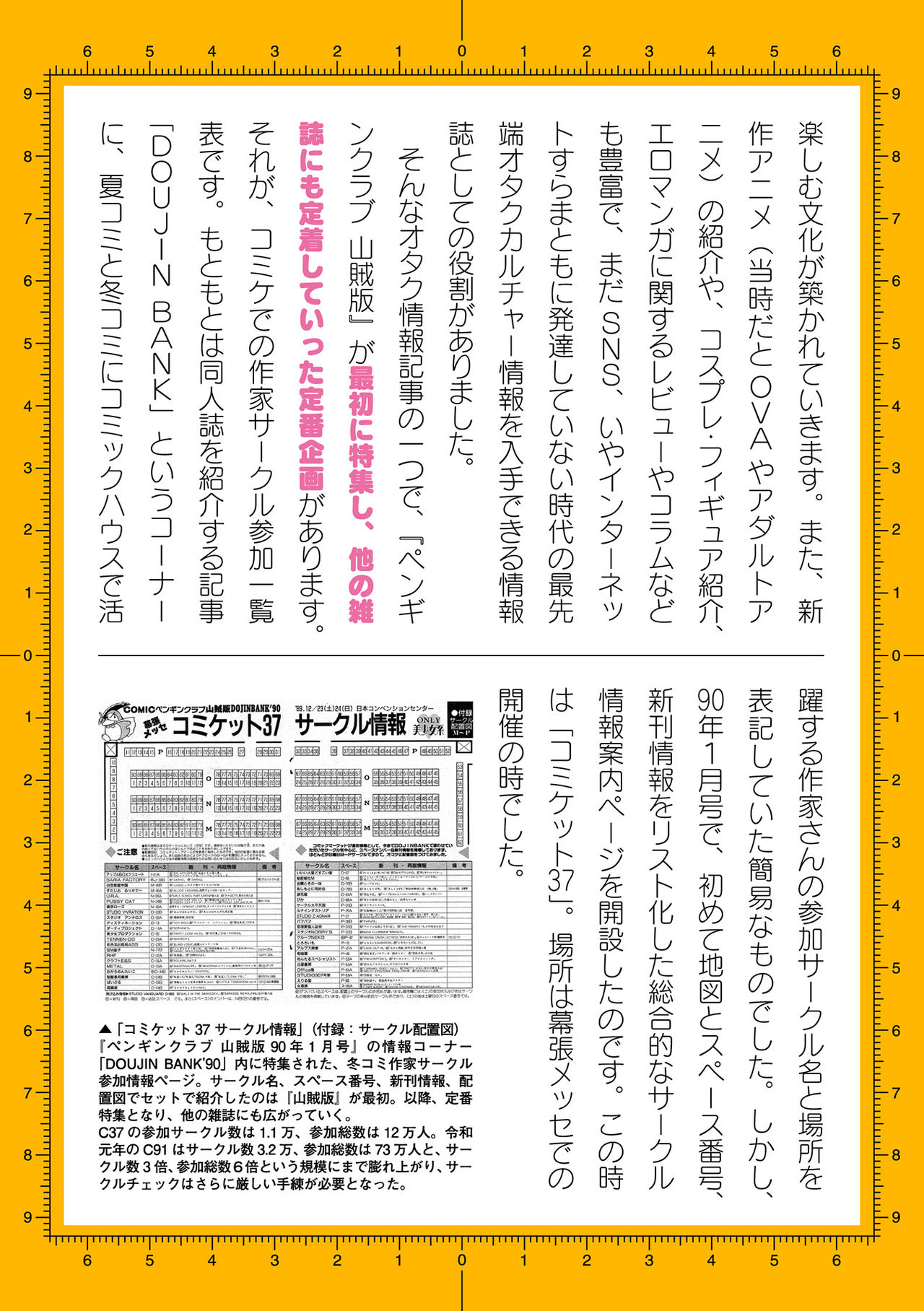 二次元ドリームマガジン 2019年12月号 Vol.109 [DL版] no text