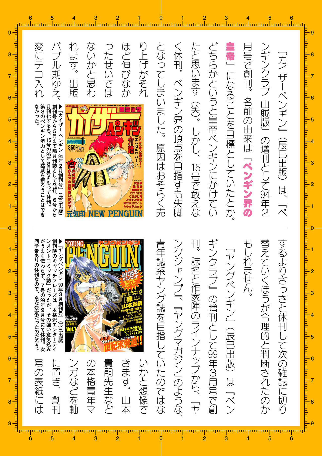 二次元ドリームマガジン 2019年12月号 Vol.109 [DL版] no text