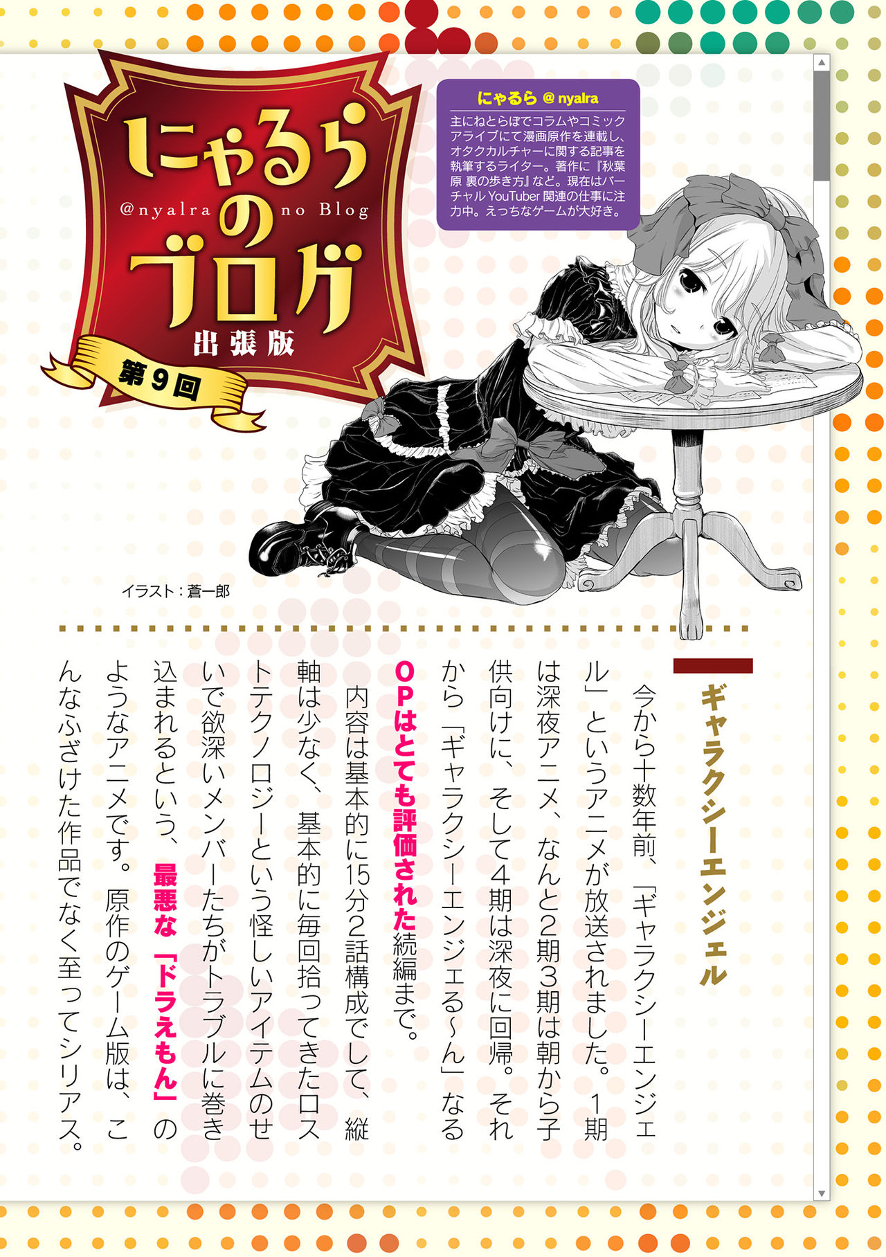 二次元ドリームマガジン 2019年12月号 Vol.109 [DL版] no text