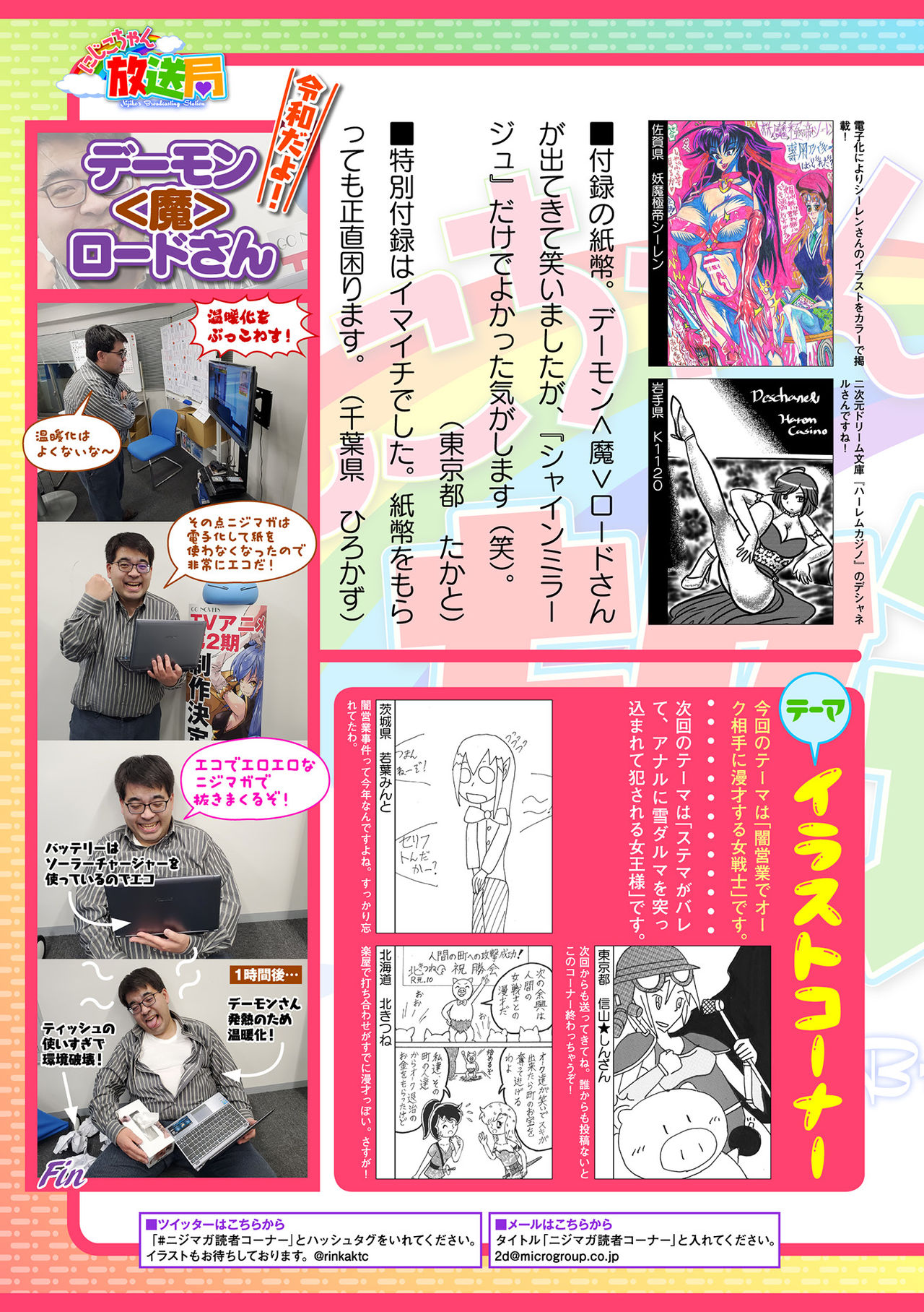 二次元ドリームマガジン 2019年12月号 Vol.109 [DL版] no text