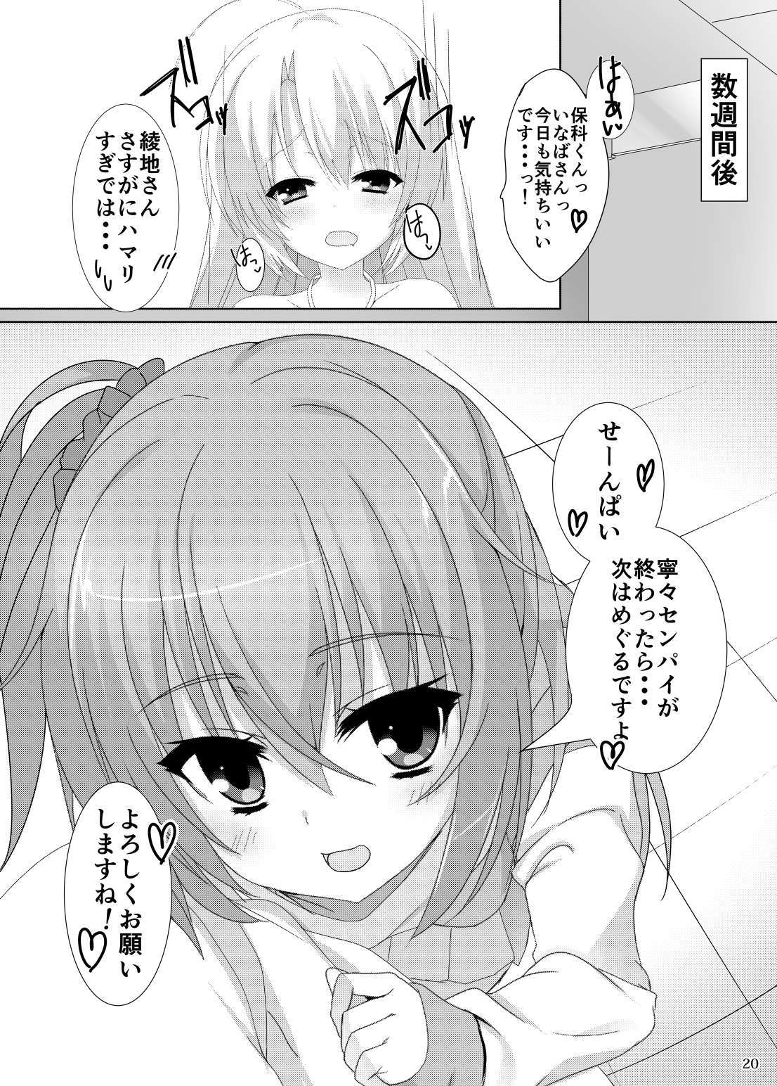 めぐるの大スキな先輩太刀。