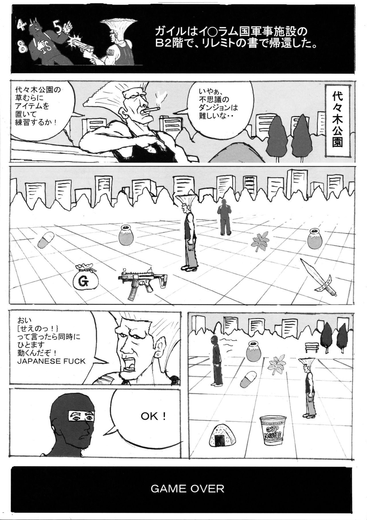 (C97) [もつ料理 (もつ)] 「君の勝ちだね、約束どおり君の言うこと何でも聞くよ」本 (ストリートファイター)