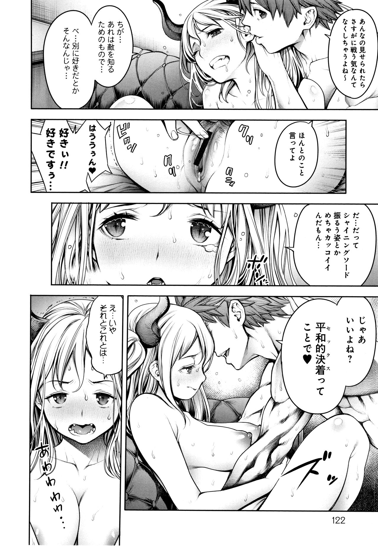 [おかゆさん] ＃今までで一番良かったセックス