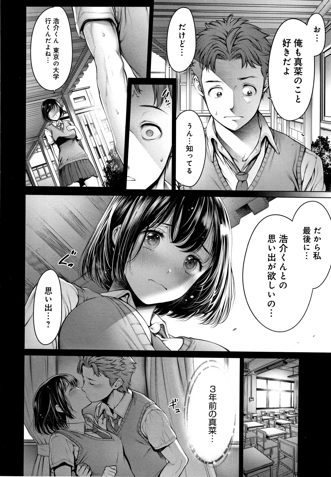 [おかゆさん] ＃今までで一番良かったセックス