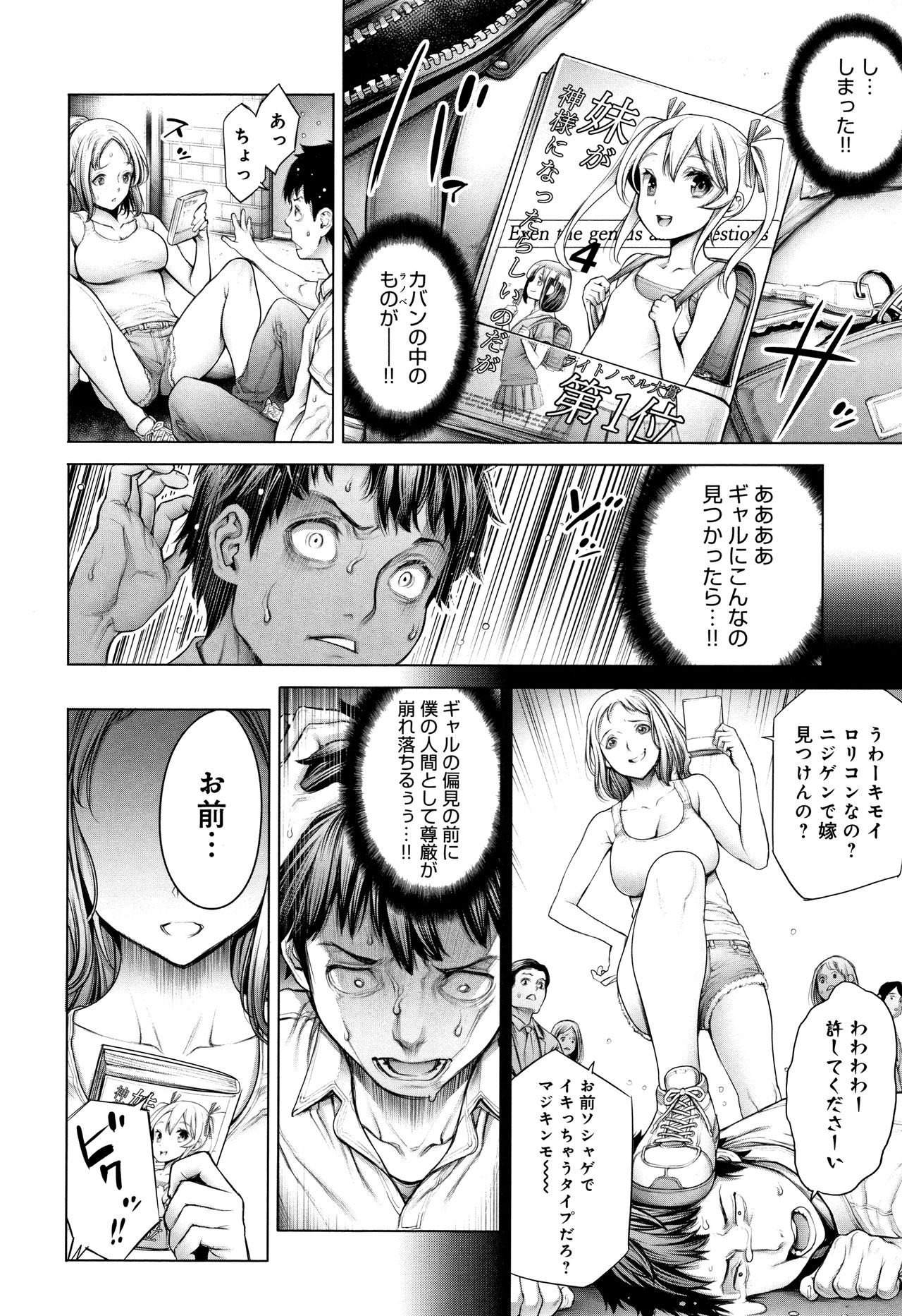 [おかゆさん] ＃今までで一番良かったセックス