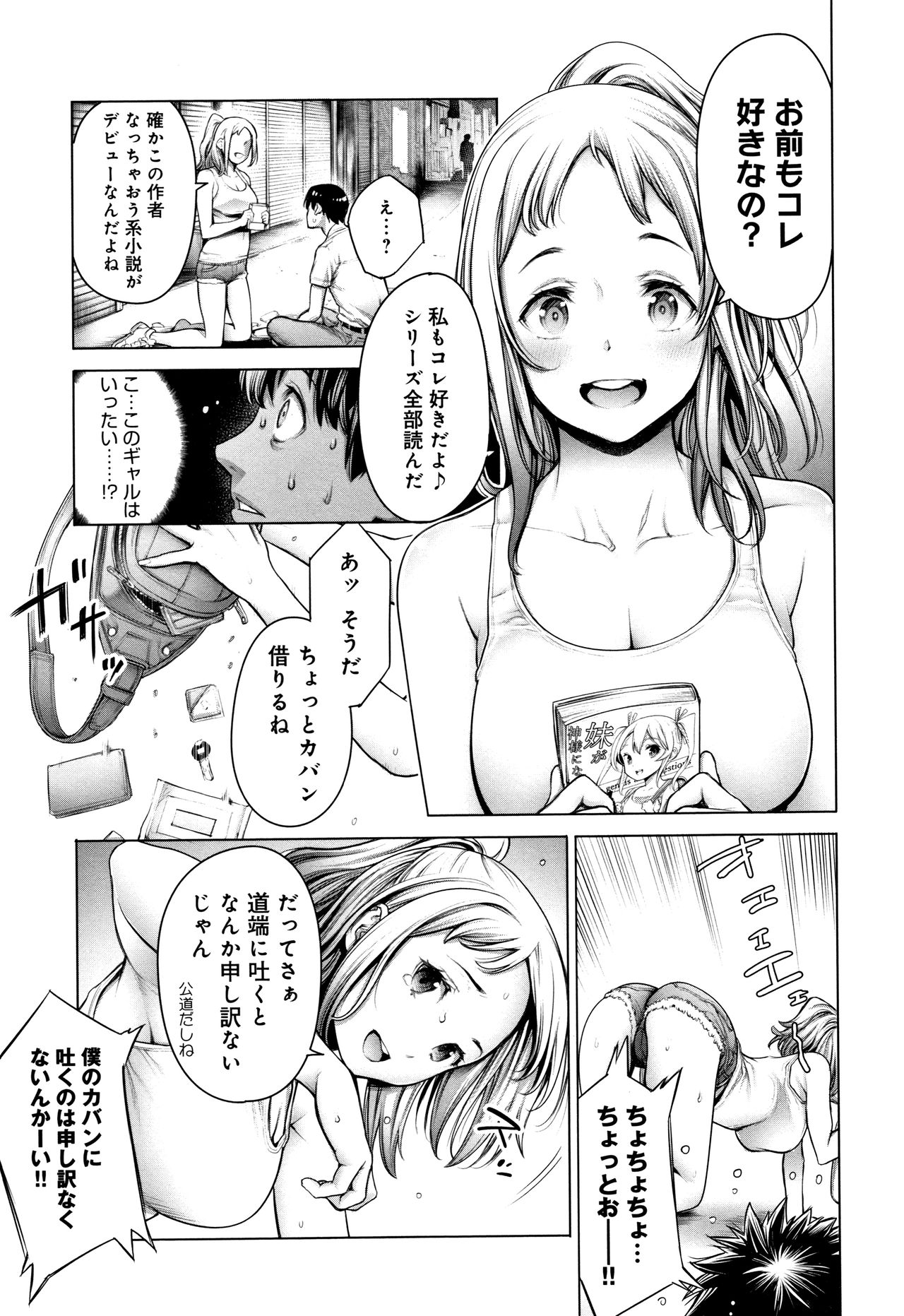 [おかゆさん] ＃今までで一番良かったセックス