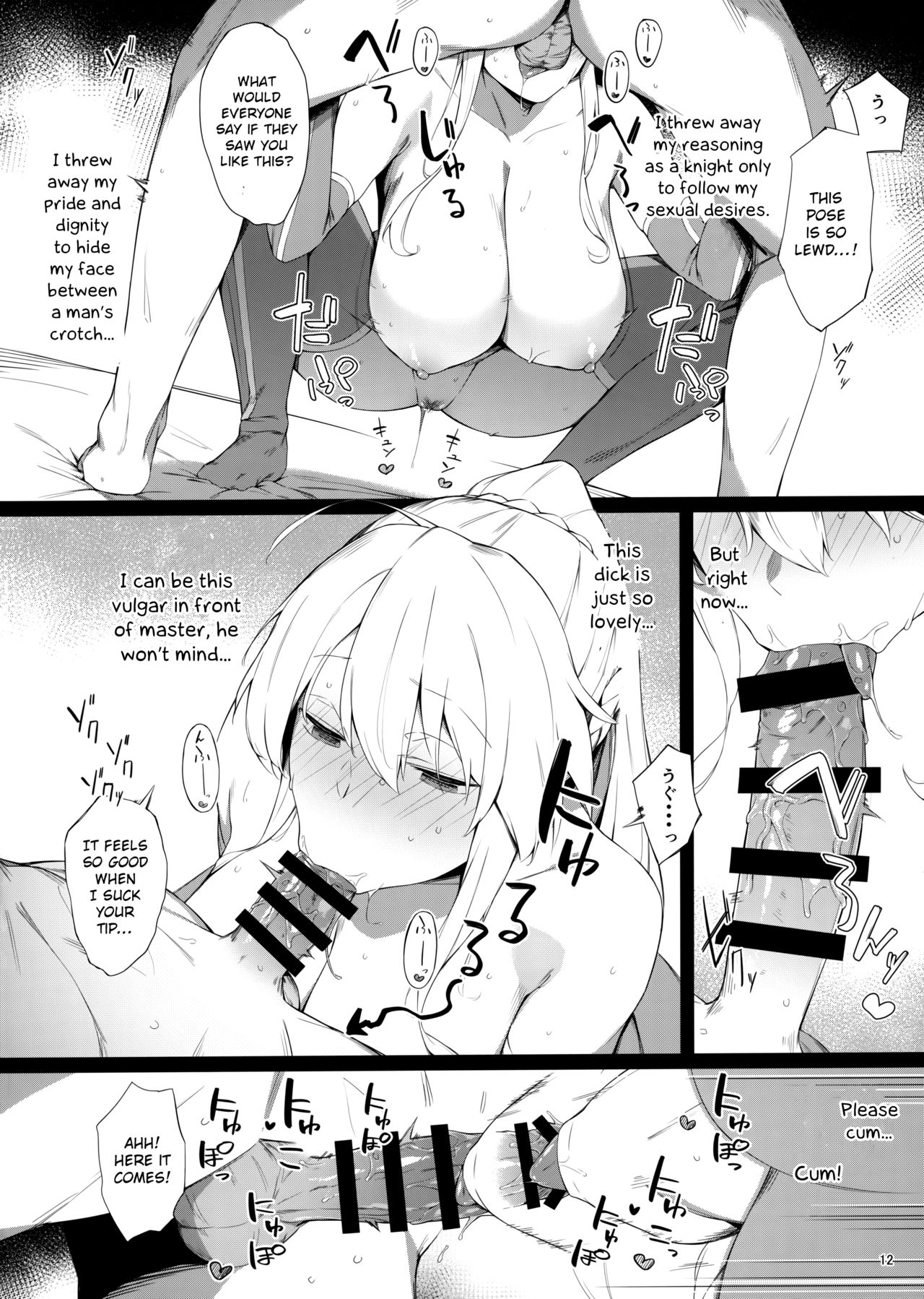 (C97) [榎屋 (eno)] OUT OF CONTROL (Fate/Grand Order) [英訳]