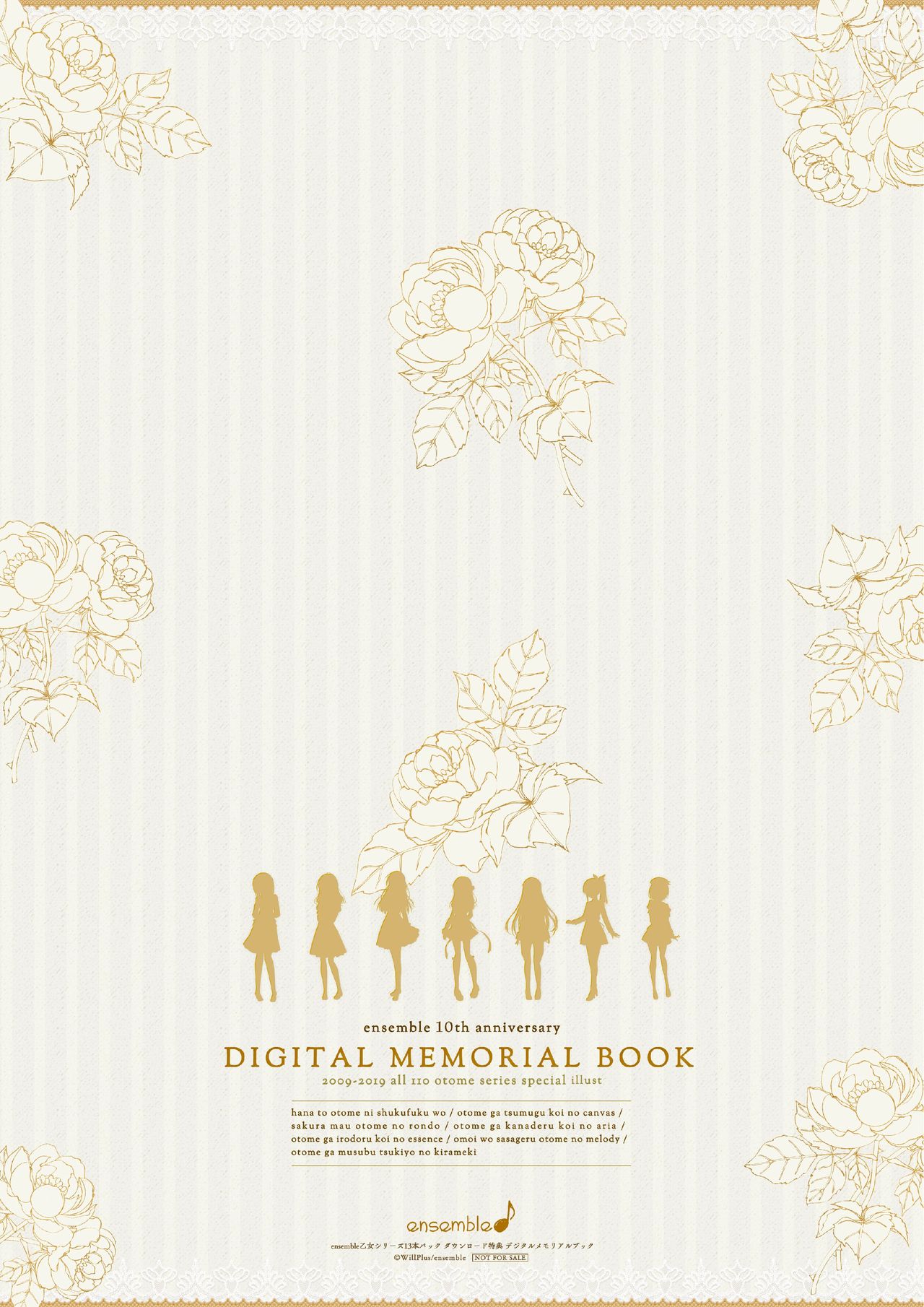 ensemble10周年記念デジタルメモリアルブック