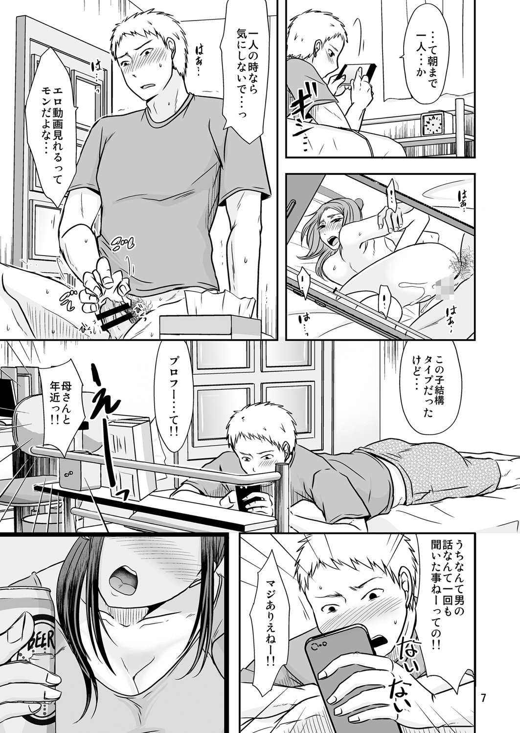 内に隼カエッタラ